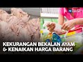 Kekurangan Bekalan Ayam & Kenaikan Harga Barang | MHI (8 Jun  2022)