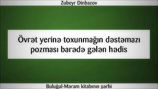 Övrət yerinə toxunmağın dəstəmazı pozması barədə gələn hədis || Zubeyr Dinbazov