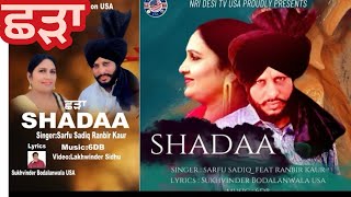 Shadaa / Punjabi Song Shadaa / SARFU SADIQ & RANBIR KAUR / sagar di vohti
