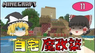 ゆっくり実況 妖夢と2人でmod生活part7 マインクラフト ゆっくり実況 妖夢と2人でmod生活part7 マインクラフト