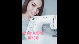 ОБЗОР ШВЕЙНОЙ МАШИНЫ JANOME DC4030| ШВЕЙНАЯ МАШИНА ДЛЯ НАЧИНАЮЩИХ