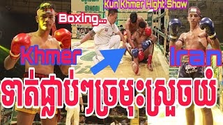 ឌីជេលេងឈឺៗណាស់ លាន់ផ្លាប់ៗ..ឡៅចិត្រាVsម៉ូសេន(អ៊ីរ៉ង់) Boxing..Lao Chetra Vs Mo Sen(Iran) 30-01-2023