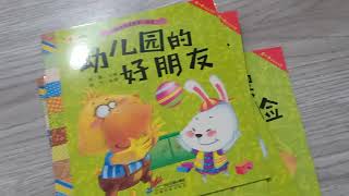 Buku Cerita Mandarin ( No Pinyin )