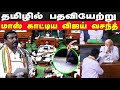 Vijay Vasanth takes oath as Lok Sabha MP  | Vasanthakumar Son | Kanyakumari MP | tamil news |STV