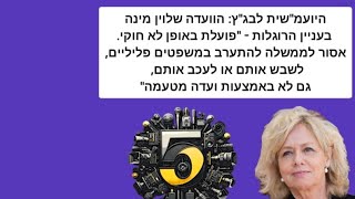 חמישה עדכונים מהתאריך 17/09/2024