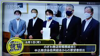 【#佐久市】佐久市内商業者への佐久市独自の「継続的❗」な助成金交付に関する要望書提出