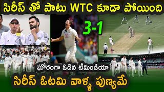 Australia won against Team India by six wickets in 5th Test|| IND vs AUS 5th Test Highlights