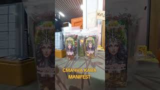 Органічна кава Мanifest #coffee #кава #кавасервіс #маніфест #смачнакава #кофе