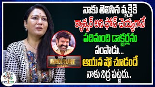 Actress Hema About Balakrishna Unstoppable Show And His Greatness | Real Talk With Anji | Film Tree