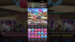 【パズドラ】超ガンホーコラボダンジョン初級周回　ダンボ16編成