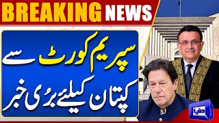 Bad News For Imran Khan From Supreme Court | Dunya News