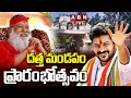 🔴LIVE : CM Revanth Reddy participate in Inauguration of Datta Mantapam at Dundigal | ABN Telugu