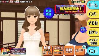 スクスト2 #32 2018年5月協力戦7日目