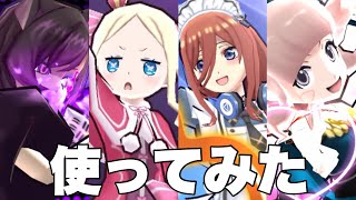 【ぷにぷに】【使ってみた】ランクUzのスキルサイズアップ女子キャラパーティ