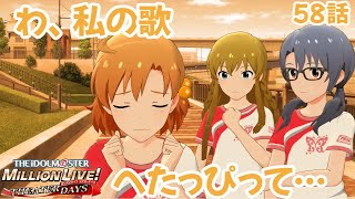 【ミリシタ】心に刺さる可奈の歌【忙しい人向け】