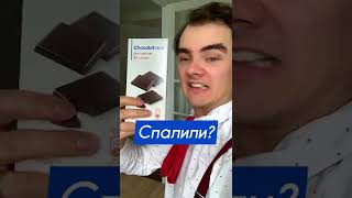 ЧУДО - ШОКОЛАДКА 😱 Лайфхак, как съесть больше шоколада 😎