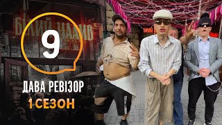 Ревізія Києв / Білий Налив / Бесарабський Ринок feat Todes_off