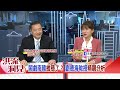 【 洪流洞見】 東北亞局勢大風吹！金正恩滿手籌碼等川普；民主韓國老是出現失敗總統？東北亞國際專家劉德海教授精闢分析。完整版20241220 @中天新聞ctinews @ctitalk網路論壇