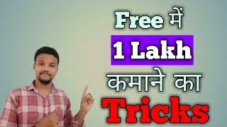 Mall91 Kya Hai | Mall91 se Lakhon kaise kamaye | Mall91 से लाखों कैसे कमाए