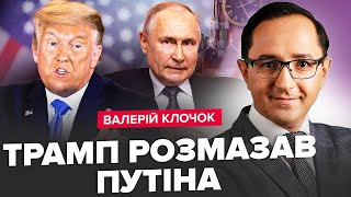 😮Трамп ОШЕЛЕШИВ заявою про Путіна. У Кремлі ПЕРЕПОЛОХ! Несподіваний ВІЗИТ до Києва