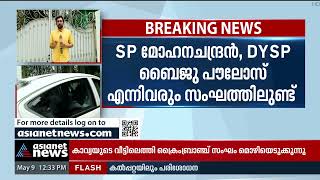 ക്രൈംബ്രാഞ്ച് സംഘം പത്മസരോവരത്തിൽ; കാവ്യാ മാധവന്റെ മൊഴിയെടുക്കുന്നു | Actress Attack Case