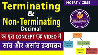 Trick to Identify Terminating Rational Numbers & Non-Terminating Recurring Decimals | Don't Memorise