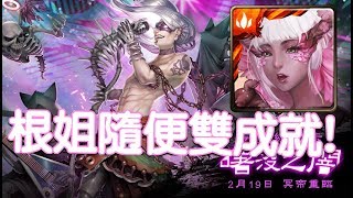 【HNA】神魔之塔 《夢魘級 曙沒之闇》根姐櫻隊隨便雙成就