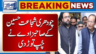 Ch Shujaat Hussain Kay Sahabzady Nay Chup Toor Di | Lahore News HD