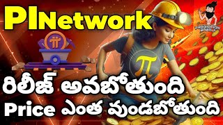 Pi Network Latest Updates 2024 - Mainnet, Withdraw, Buy, sell, price prediction Telugu