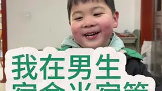 我在男生宿舍当宿管的一天 人类幼崽 日常vlog 生活碎片 男生宿舍 治愈系