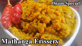 Mathanga Erissery😋 Onam Special -Kerala Style |മത്തങ്ങ എരിശ്ശേരി ഇതുപോലെ ഉണ്ടാക്കിയാൽ ഓണസദ്യ അടിപൊളി