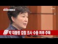 朴 대통령 더 커진 불신 막으려 조기 사과 ytn yes top news