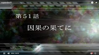 スーパーロボット大戦V　第51話　因果の果てに＃１（SRポイント獲得、Mode:Hard）