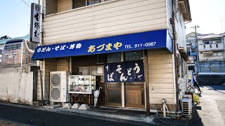 Japanese Noodle Restaurant: The Popular Rice Bowls At The Udon Soba Restaurant| Azumaya