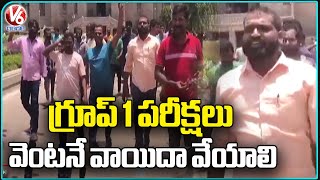 Bahujan Jak Students Protest At OU Over Group 1 Exam Postponement |  V6 News