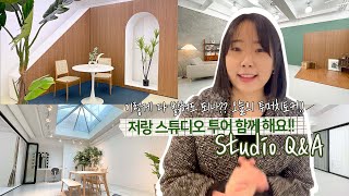 4년차 렌탈스튜디오 사장의 열두번째 Q\u0026A | 3천명 기념으로 1시간 동안 낱낱이 공개한 스튜디오 투어 🏠| 렌탈 스튜디오 투어, 스튜디오 가구, 가구 가격, 브랜드