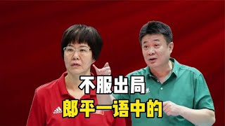 中国女排不服出局，申诉2次误判，质疑加拿大主裁，郎平一语中的