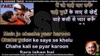 Mast baharon ka main aashiq | clean karaoke with scrolling lyrics