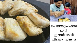 PAROTTA PUFFS | PARATHA PUFF RECIPE INSPIRED FROM EBBIN JOSE CHETTAN'S VLOG