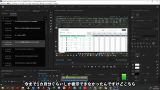 【新機能】もはや字幕も勝手に出る！Adobe premiere proで字幕を自動で作ってみた！-thysd