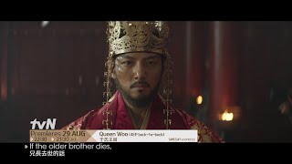 Queen Woo | 于氏王后 Main Trailer