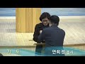 진주교회 통합 01월 15일 수요기도회