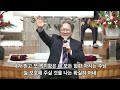 2024.12.25 수 점촌침례교회 성탄감사예배 온 백성에게 미칠 기쁨의 좋은 소식 눅2 8 14