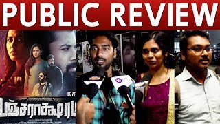 Pancharaaksharam  Public Review | Pancharaaksharam Movie Review | Review with Public