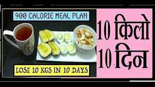 Egg Diet Plan For Weight Loss | 900 Calorie *Egg Diet* To Lose 10Kg In 10 Days | Egg Diet Vicky