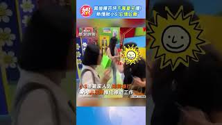 具俊曄百坪千萬豪宅曝!　熱情揪小S「忘情尬舞」｜TVBS娛樂頭條