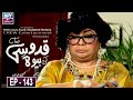 Quddusi Sahab Ki Bewah Episode 143 - ARY Zindagi Drama