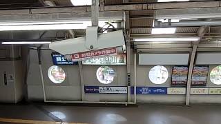 江ノ電 藤沢駅「好きです江ノ電」接近メロディ