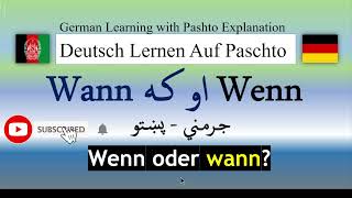 Wenn ODER Wann (L-64) #deutsch #deutschlernen