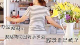 【主婦日常】夏季冰箱清潔小tip/發發牢騷開通IG/帶妹妹打幼兒莫德納/晚餐料理可樂雞翅/紅燒黃魚